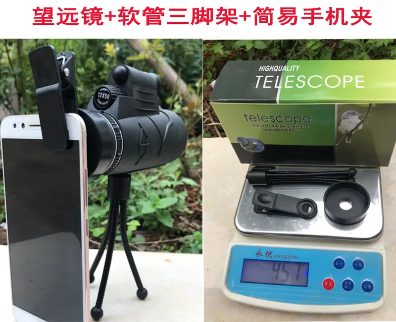 Day and night dual-use HD 12 times with light laser adult children mobile phone camera monocular