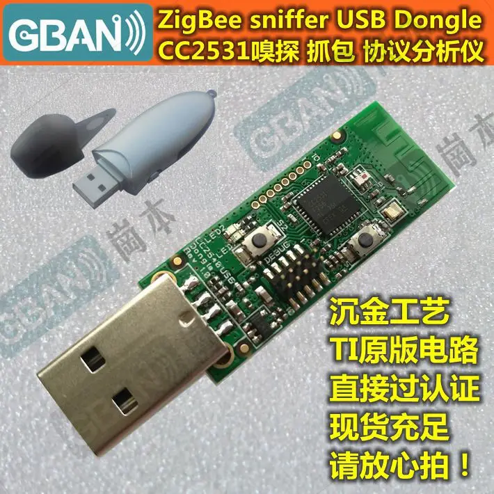 ZigBee CC2531 анализатора USB Dongle анализатора анализатор пакетов анализатор последовательного Порты и разъёмы