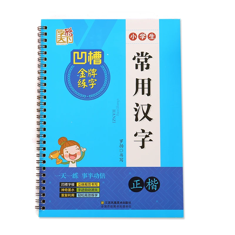 

Pen 3D Reusable Groove Calligraphy Copybook Erasable Pen Learn Chinese Characters Adultskids Children Chinese Writing Books