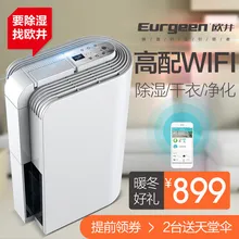 WI-FI в Oujing 162e Европы хорошо, сухой одежда и мокрый машина бытовой