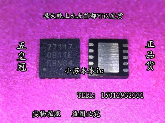 

10pcs/lot IT77117DF 77117 IT77117 WETEK QFN new original
