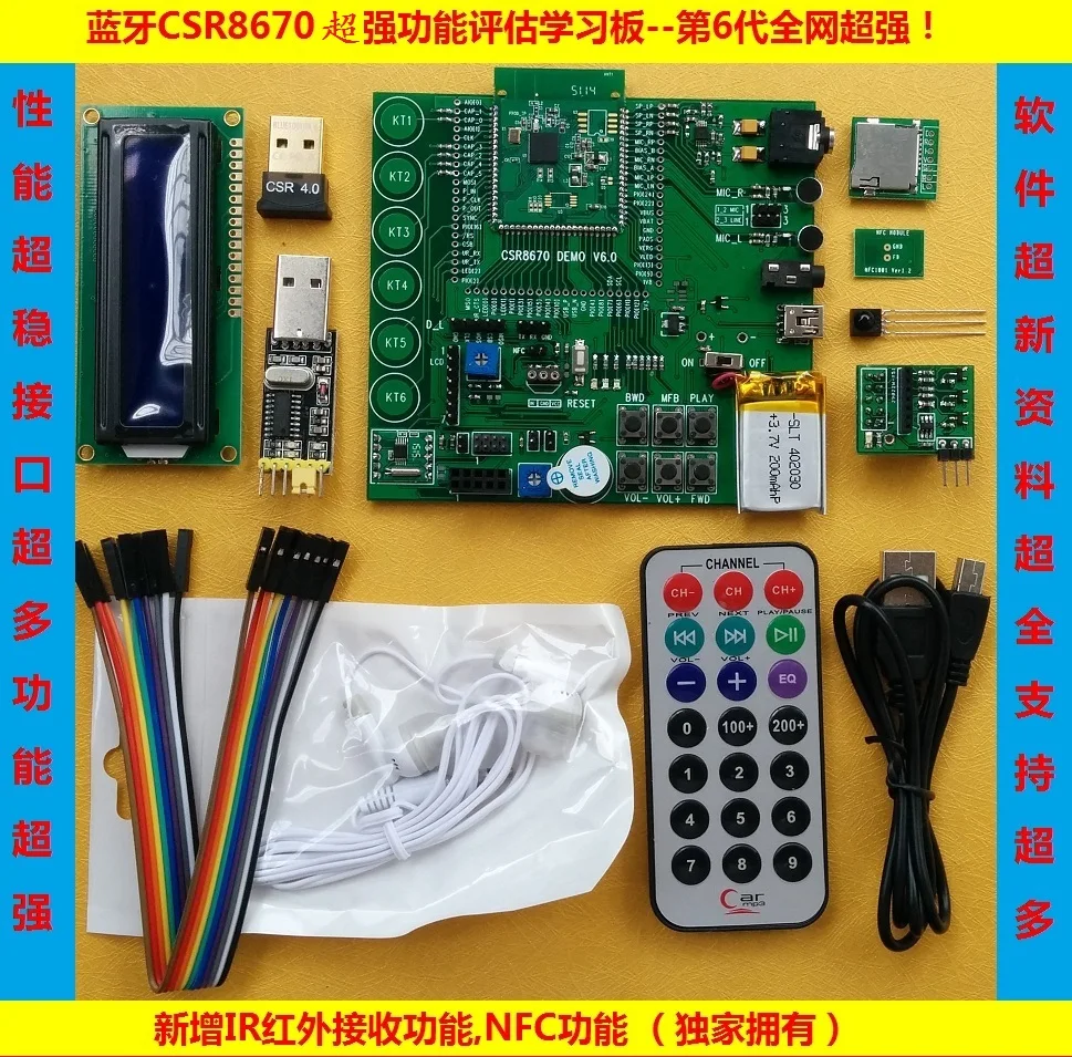 Bluetooth CSR8670 development board _ sixth generation support infrared ...