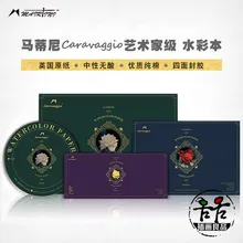 Мартини художника четырехсторонний клей альбом для акварельных красок круглая полоска 300 г хлопок британская Базовая бумага