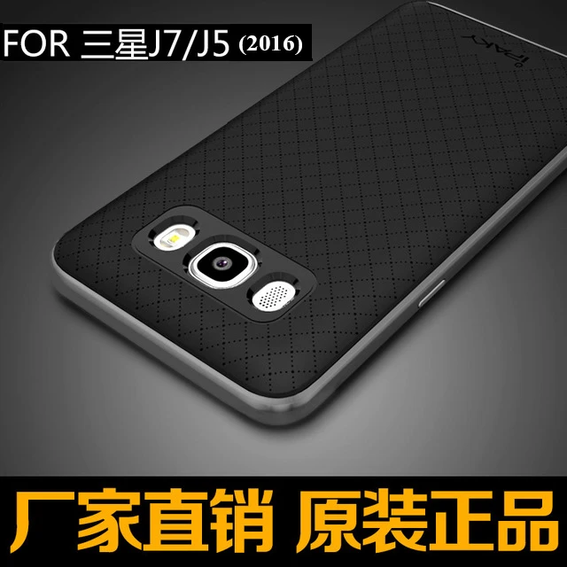 

Original ipaky Top quality case 2016 for Samsung Galaxy J5 (5.2'') for galaxy J7 (5.5'') silicone cover PC frame J5108 J7108