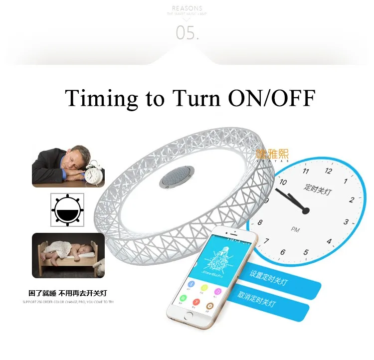 bluetooth music led ceiling lights YH-616 (11)_A