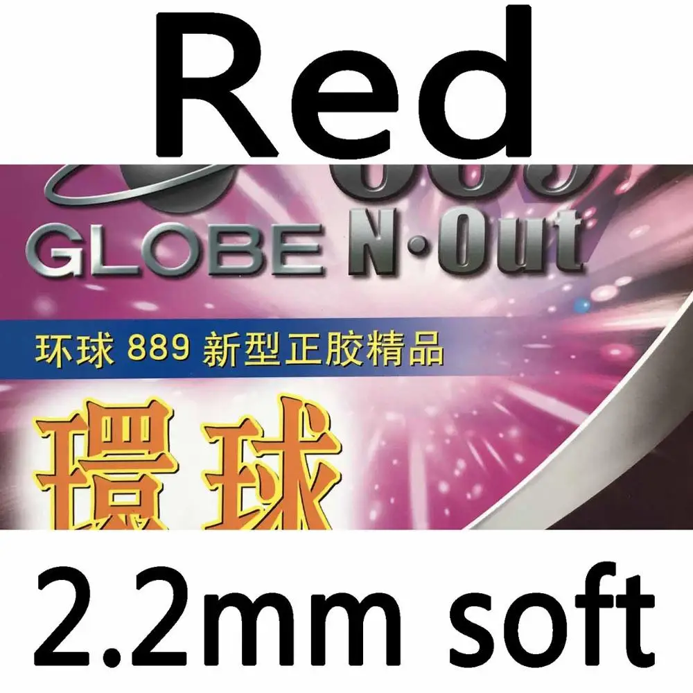 Глобус 889 короткий pips-out Настольный теннис пинг-понг резиновый с губкой - Цвет: red 2.2mm soft