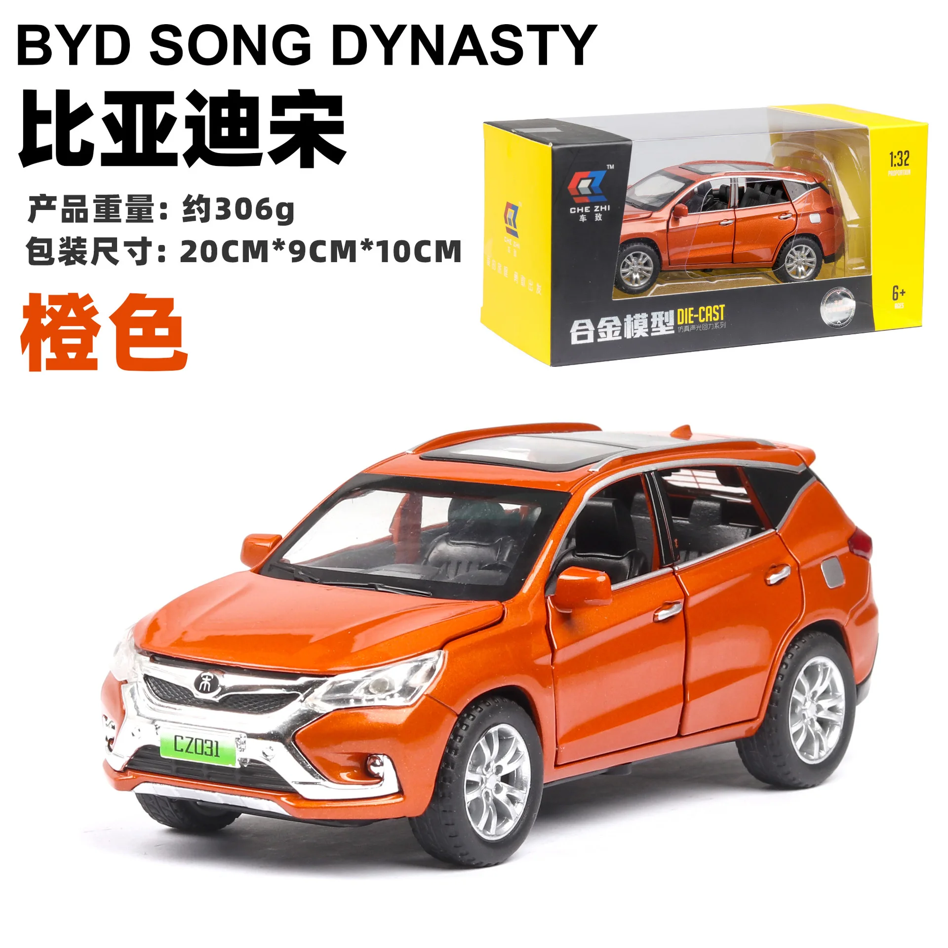 1:32 высокое моделирование BYD Song Новая энергия со звуком и светом, чтобы открыть дверь обратно к модели автомобиля из сплава для детей Подарки - Цвет: CZ031O  with box