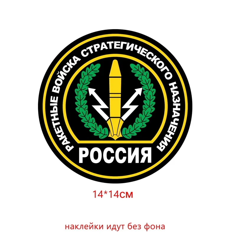 Tri Mishki WCS003 14x14см ракетные войска стратегического назначения наклейки на авто