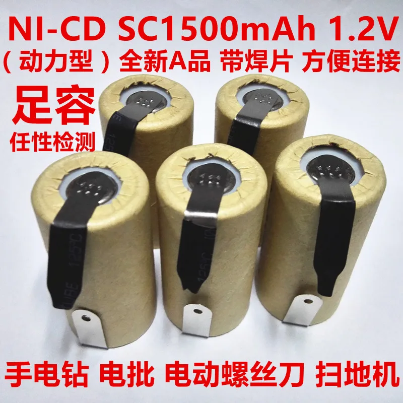 

10p SC 1500mAh 1.2V sub C subc Battery high rate 20C 10C for diy pack Vacuum Cleaner Sweeper robot power tools drill Kraft paper