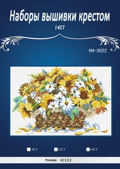 

Sunflower and Dansies in basket Counted Cross Stitch 14CT Cross-Stitch Kit Handmade Embroidery Needlework