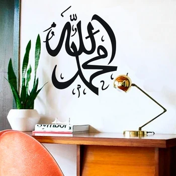 

Ramadan Islamic Stickers For Wall Decoration Home Muslim Calligraphy Wall Decals Living Room