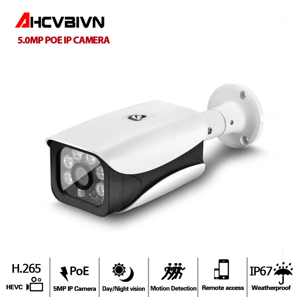 AHCVBIVN H.265 5.0MP POE IP Камера 5MP пуля IP CCTV камера Камера ONVIF 2,0 для POE система NVR Водонепроницаемый открытый Ночное видение