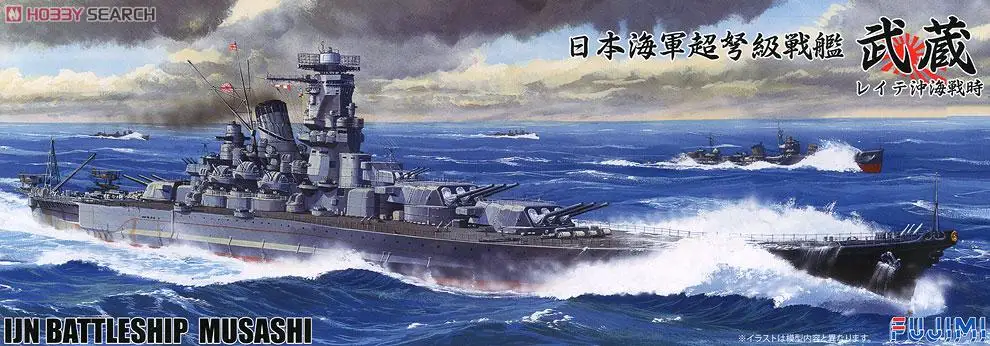 

Japanese battleship Musashi (Leyte Gulf) 1/700Proportion Assembly model Toys
