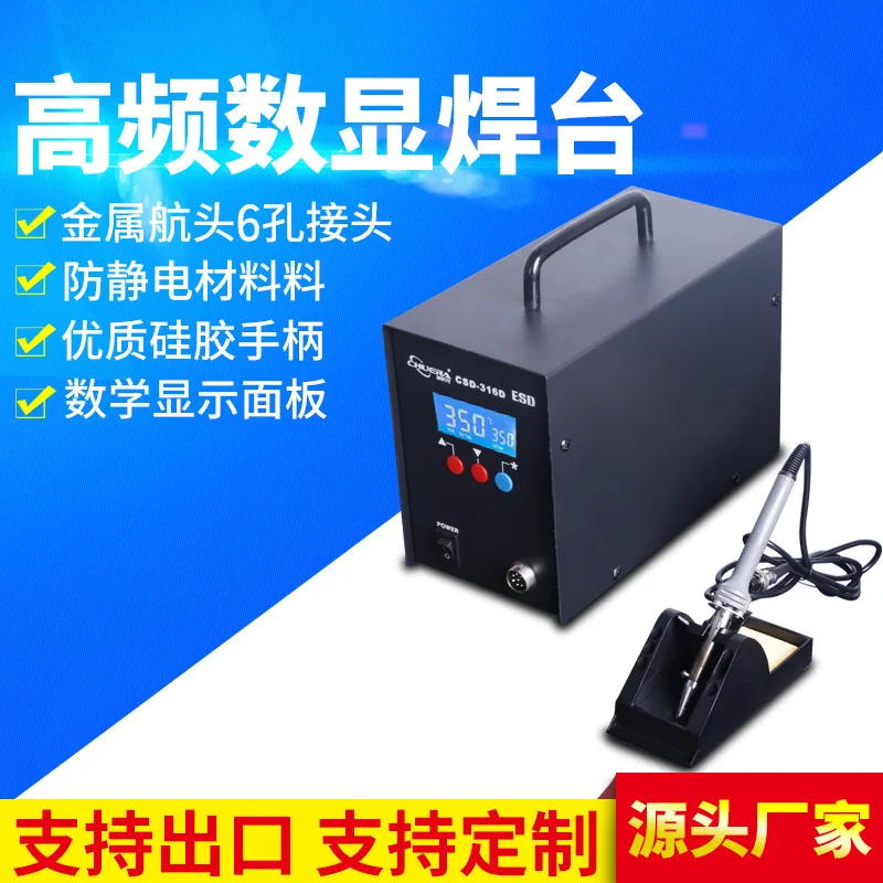 320 Вт Интеллектуальная паяльная станция ESD для CSD316D высокочастотная высокомощная цифровая термостатический дисплей Бессвинцовая паяльная станция