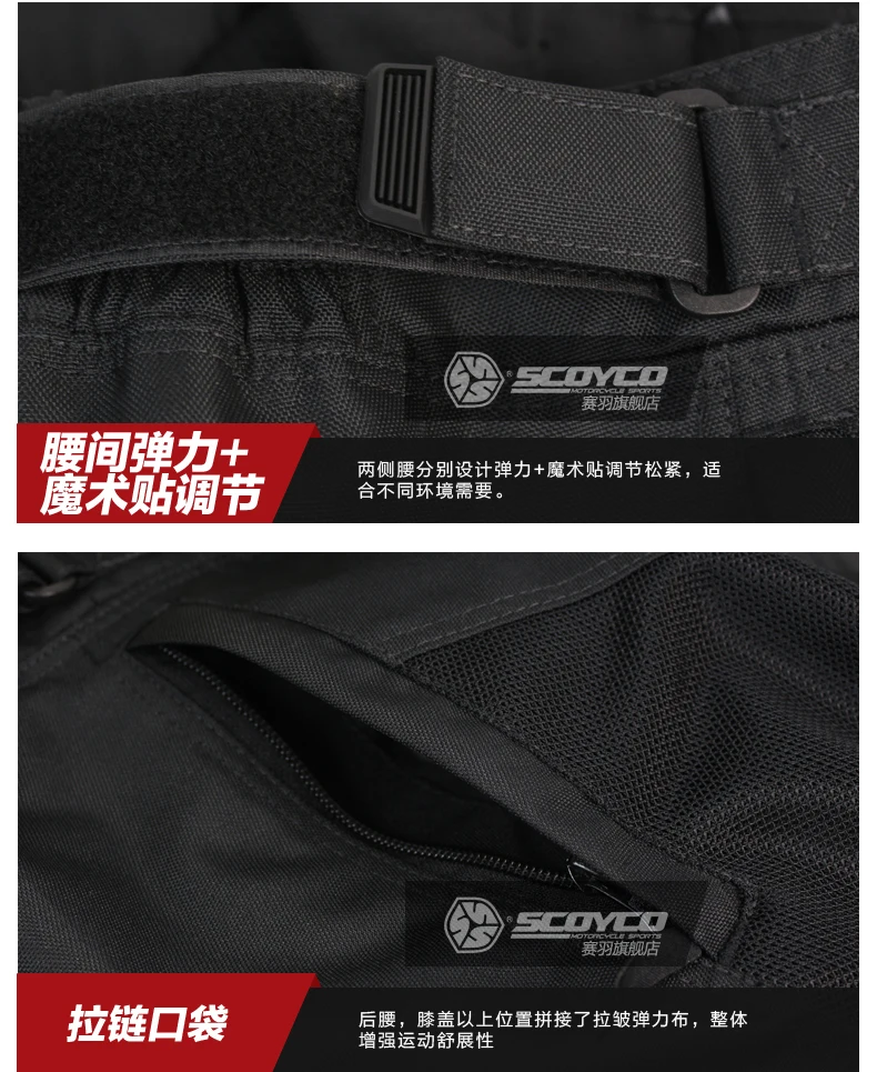 SCOYCO P027-2 мотоциклетные защитные штаны дышащая Летняя Сетка носит гоночные брюки спортивные мотоциклетные штаны