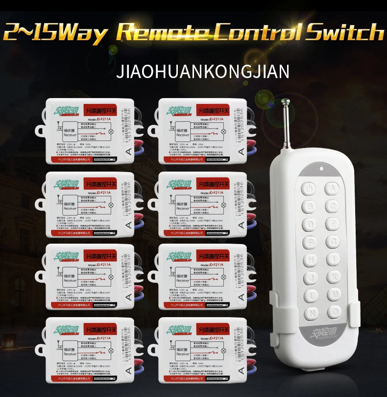 JD211A1N15 15 канальный переключатель RF беспроводной пульт дистанционного управления светильник пять цифровых приемников 110 В и 220 В