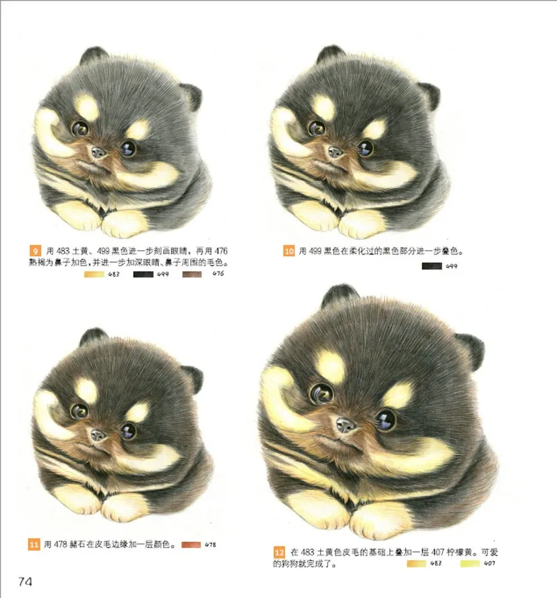 Китайский Цветной карандашный рисунок животных Pet завод Кукла аксессуар Книги по искусству живопись книга