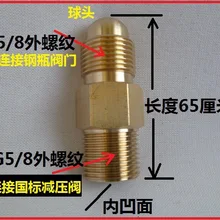 Vidric G5/8 Мужской цилиндр смены кислорода редуктор внутренний тросик к внешнему проводу цилиндр Соединительный Сменная головка