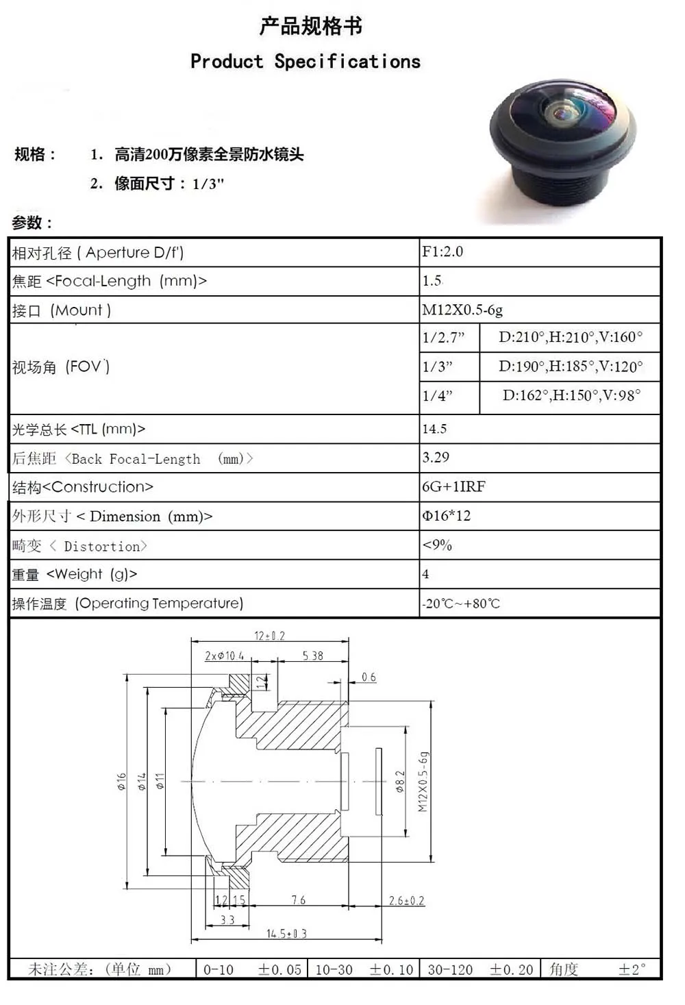 Yumiki 2MP 1,5 мм cctv объектив 1/" F1: 2,0 185 градусов M12 плата объектив для камеры видеонаблюдения и панорамной камеры