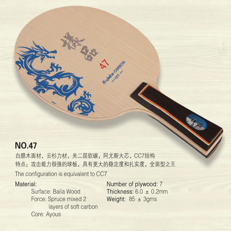 

Professional base plate 7 pure wood 047 table tennis ball base plate cc7 configuration