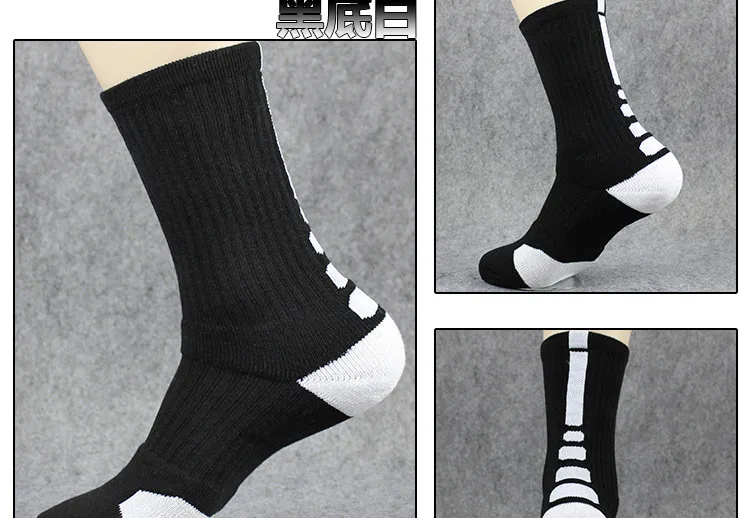 Стильные плотные полотенца мужские носки Спортивные Профессиональные баскетбольные Элитные Носки Спортивные Носки баскетбольные велосипедные женские носки