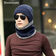 Зимние вязаные шапочки в полоску, мужские шапки с полями, шарф для мужчин, нежная шапочка для мальчиков, лыжная шапочка, шапка с защелкой, теплая шапка с горлышком