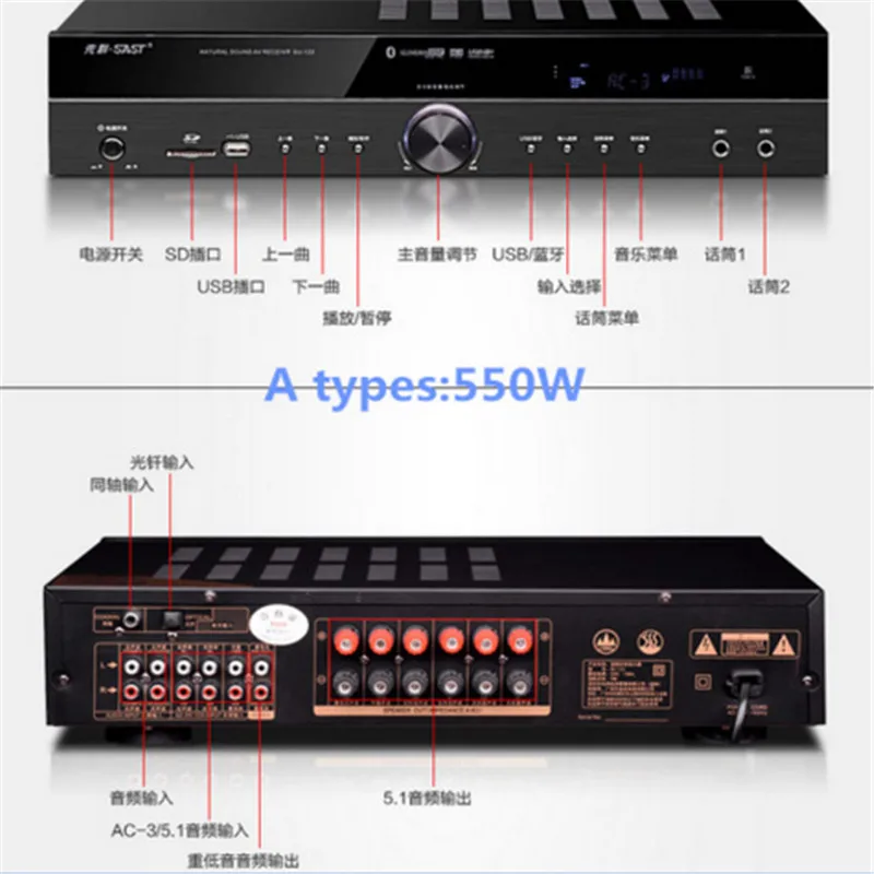 Su-122AV усилитель мощности домашний 5,1 HIFI аудио домашний кинотеатр усилитель высокой мощности флагманская версия 5,1(550 Вт