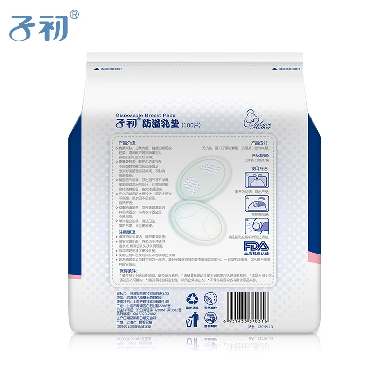 Matern'ella  Disposable Breathable Super Absorbency Anti-overflow Breast  Nursing Pad Feeding Breast Pad 100pcs