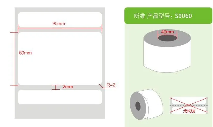 Стикеры 90*60 мм 500 шт./roll Термальность этикетки для shippinglabel логистики этикетка пустой ярлык высокое качество