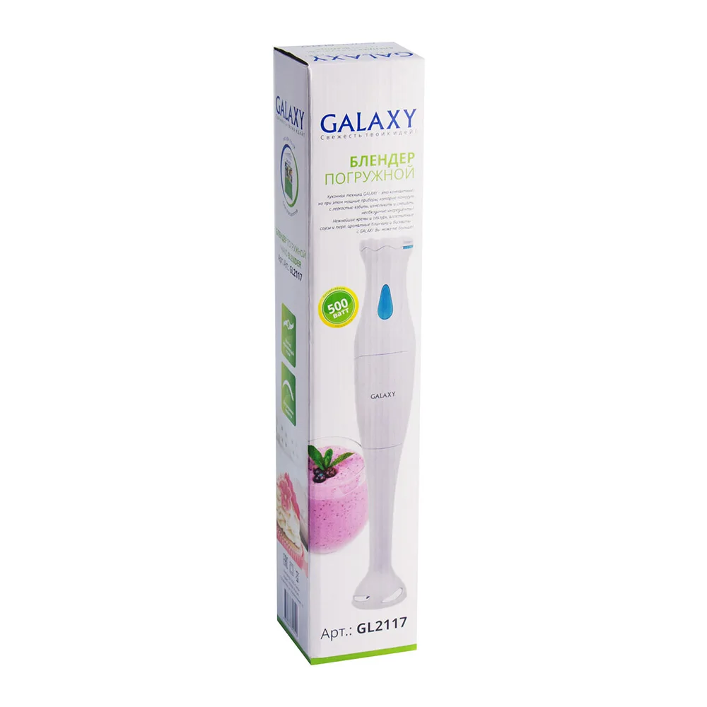 Погружной блендер Galaxy GL 2117 (Мощность 500 Вт, регулировка скорости, нож из нерж.стали, книга рецептов)