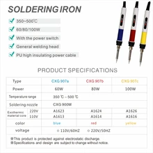 60 Вт 80 Вт 100 Вт ESD lcd CXG 907 нагрев сварочные паяльники станция ручка тепловой инструмент Электрический паяльник