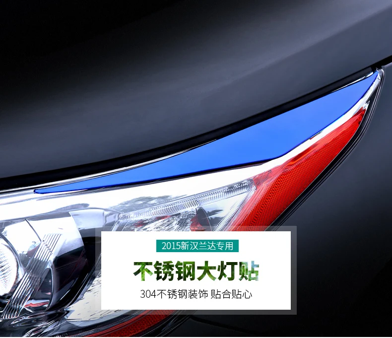Нержавеющая сталь передняя фара рамка для Toyota Highlander CA050