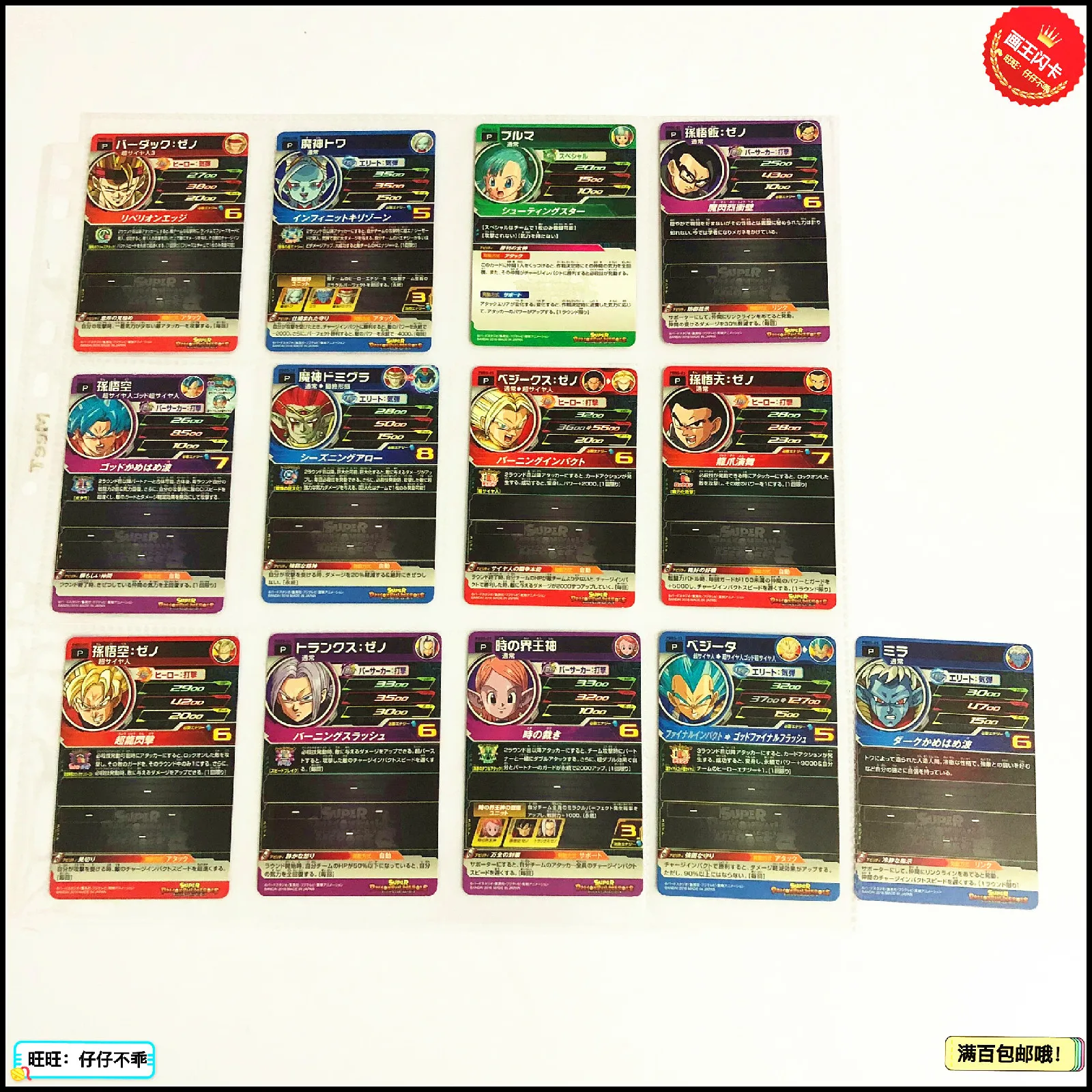Япония Dragon Ball Hero Card пбб игрушки Goku Хобби Коллекционные игры Коллекция аниме-открытки