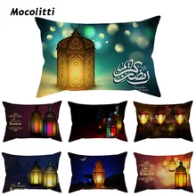 Muslim Decoration Arabic Ramadan Mubarak Cushion Cover Islam Eid Mubarak Color Lantern Art Design Couch Linen