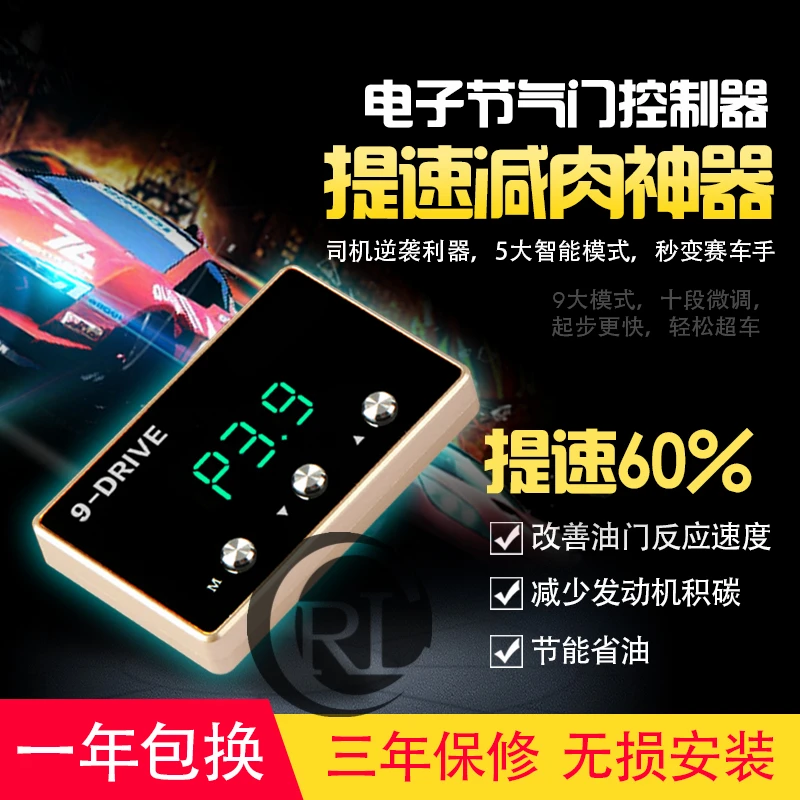 Модифицированный автомобильный усилитель дроссельной заслонки DIY для BAOJUN 730/2015