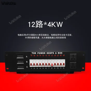 

12-Way Direct box 12 power box stage distribution box Silicon box power control table stage lighting power supply CD50 W03