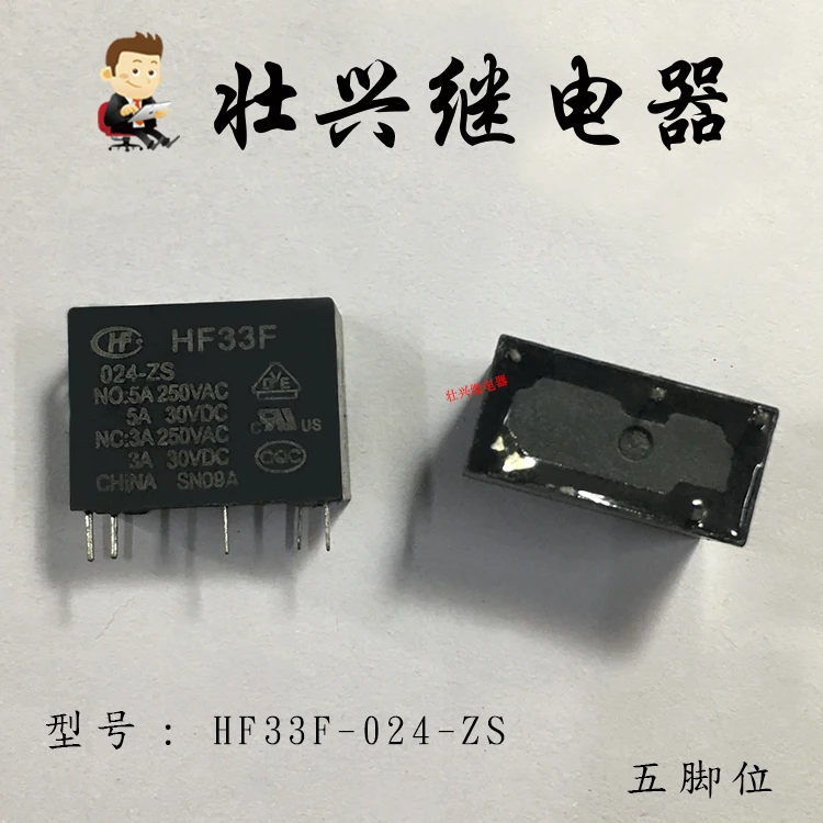 Реле HF33F-024-ZS 5А 5PIN | Обустройство дома