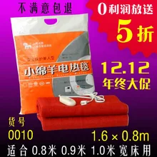 Маленькая овечка электрическое подогреваемое одеяло 0010 Одиночная электрическая кровать 160 80 см