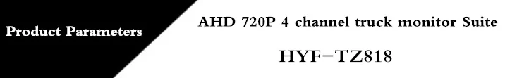 Автомобиль мониторинга прямые продажи с фабрики ahd720p грузовиков комплект полный спектр авиации голова интерфейса оборудования