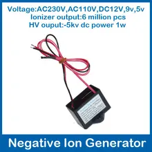 Очиститель воздуха ионизатор DHL/FedEx домашний негативный ионизатор генератор AC230V 50~ 60 Гц Выход-5.0kv dc очиститель воздуха