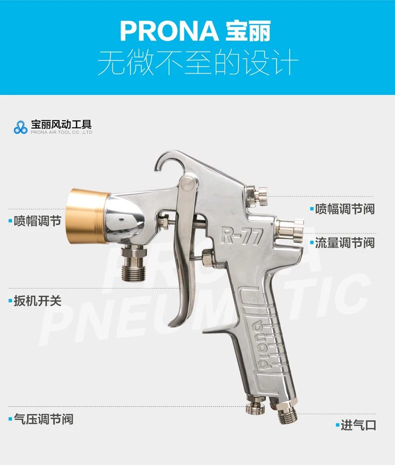 prona SGD-R77 manual spray gun R-77 SGD painting gun-13