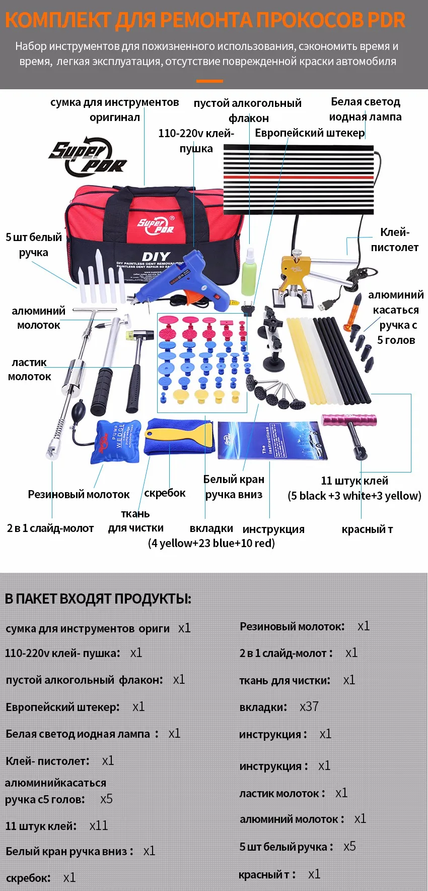 Супер PDR дент подъемник комплект клей съемников Paintless дент ремонт сумка для инструментов град удаление 68 шт