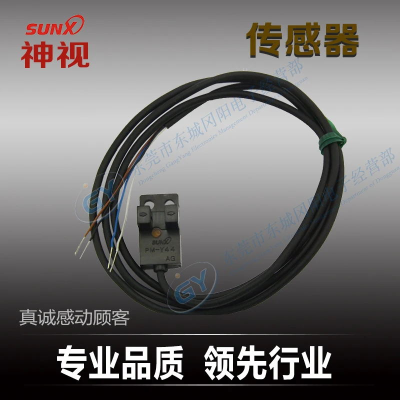 

/ new guarantee * - groove miniature photoelectric switch PM - Y44P horrifying at a low price