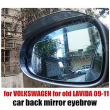 Горячая Распродажа заднего вида козырек против дождя на зеркало заднего вида Обложка для VOLKSWAGEN старый LAVIDA 09-11 тенты непромокаемые Лезвия