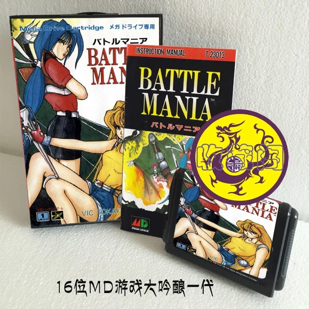 

Battle Mania 16 bit SEGA MD Game Card Boxed With Manual For Sega Mega Drive For Genesis