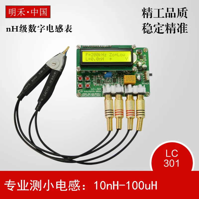 

LC301 SMD nH level inductance tester, based on digital bridge principle, inductance table