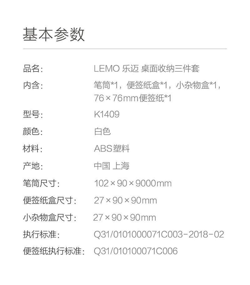 Xiaomi KACO LEMO Desktop Storage Set7