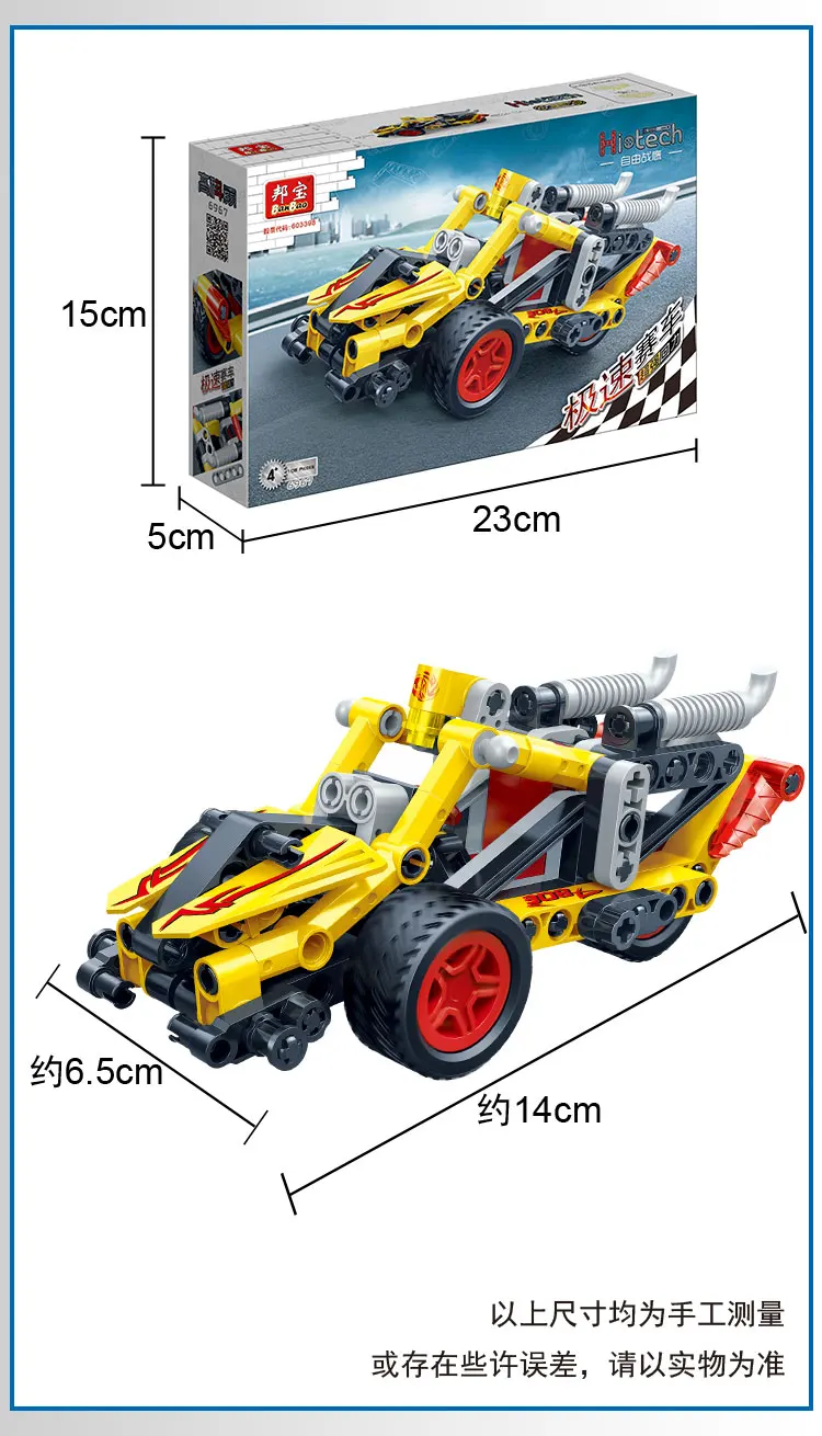 BanBao скоростной гоночный автомобиль тяга назад транспортного средства Technic кирпичи развивающие строительные блоки Дети творческие модели игрушки подарок