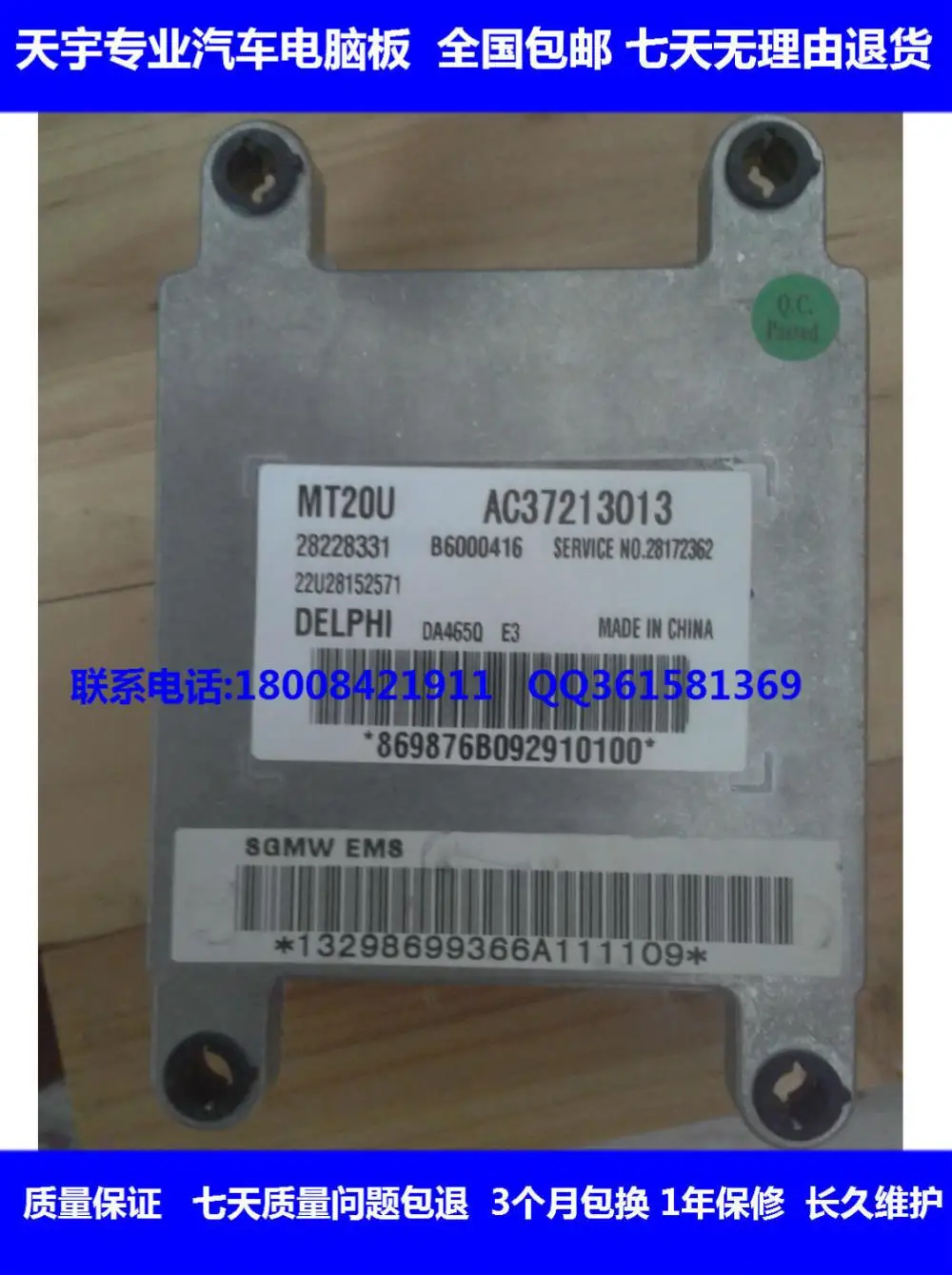 

Free Delivery. Automobile engine computer board ECU 28228331 AC37213013