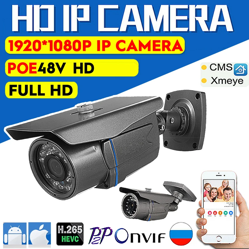 

MELAT fULL HD IP Camera 1080P 720P Email Alert XMEye ONVIF Motion Detection 48V POE Surveillance CCTV Outdoor Network Cameras